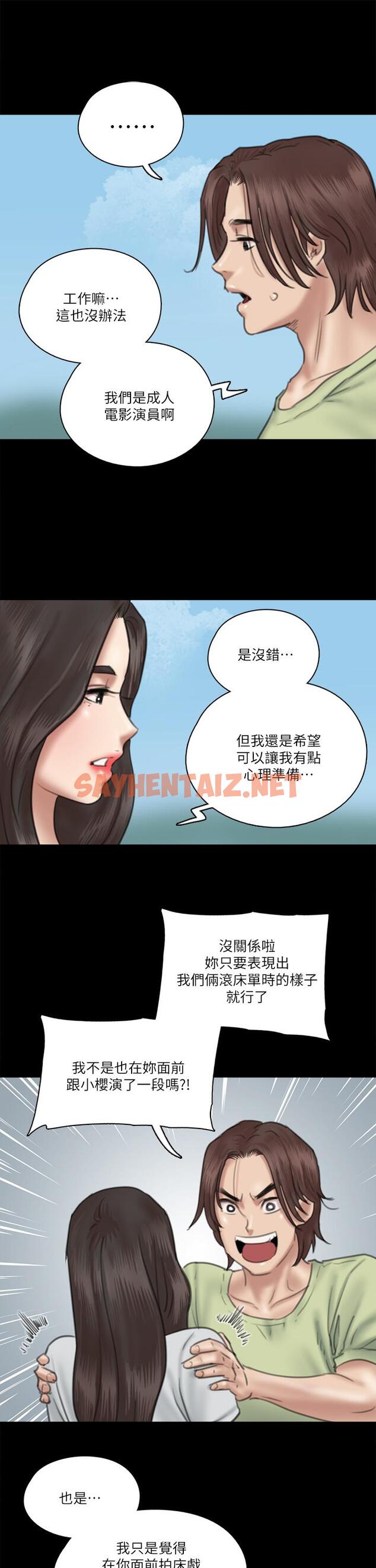 查看漫画偶像女優 - 第27話-要跟別的男人拍床戲？ - sayhentaiz.net中的795883图片