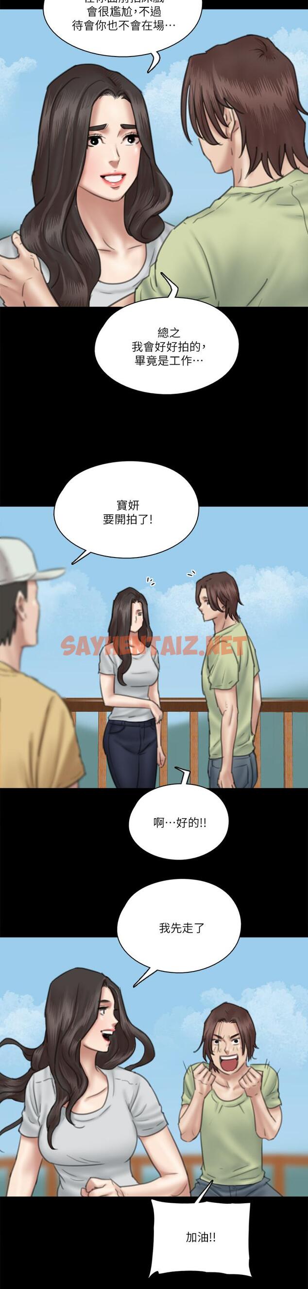 查看漫画偶像女優 - 第27話-要跟別的男人拍床戲？ - sayhentaiz.net中的795884图片