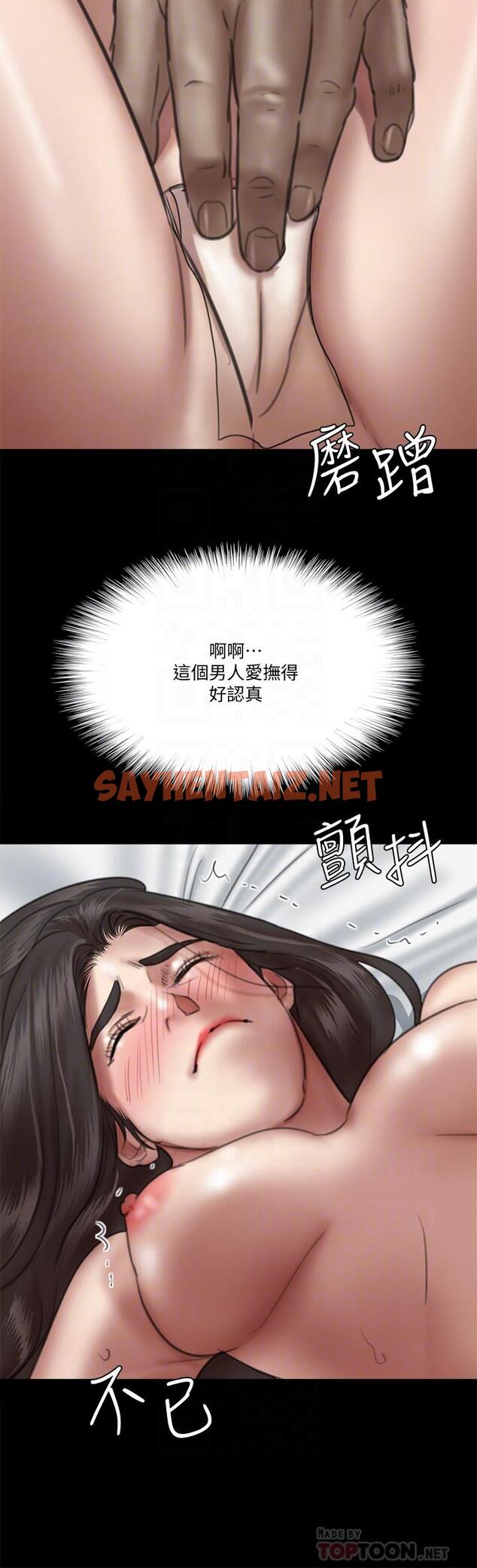 查看漫画偶像女優 - 第28話-黑人的size就是不一樣 - sayhentaiz.net中的798524图片