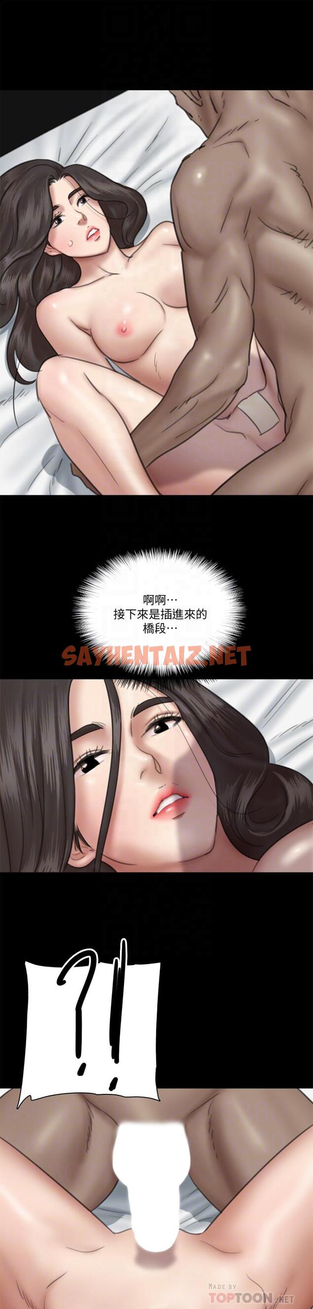 查看漫画偶像女優 - 第28話-黑人的size就是不一樣 - sayhentaiz.net中的798528图片