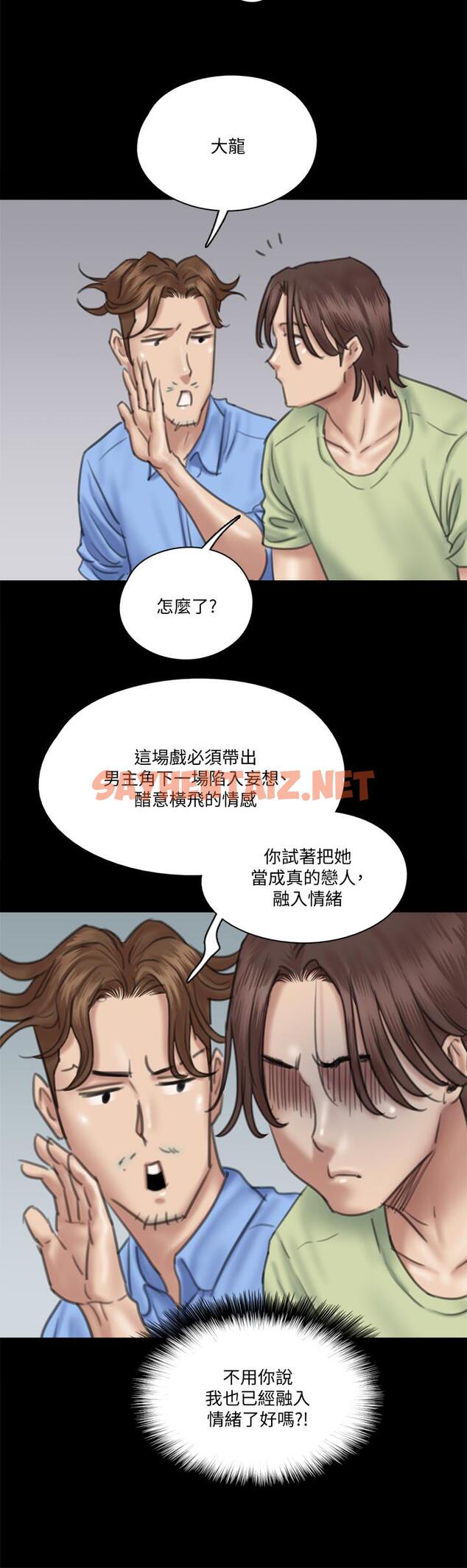 查看漫画偶像女優 - 第28話-黑人的size就是不一樣 - sayhentaiz.net中的798536图片