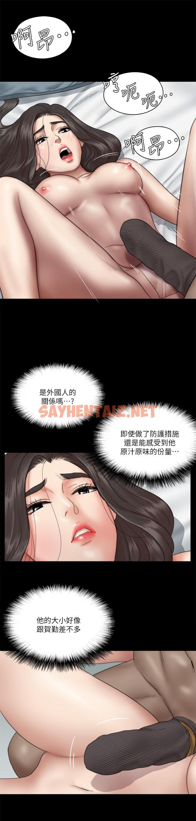 查看漫画偶像女優 - 第28話-黑人的size就是不一樣 - sayhentaiz.net中的798537图片