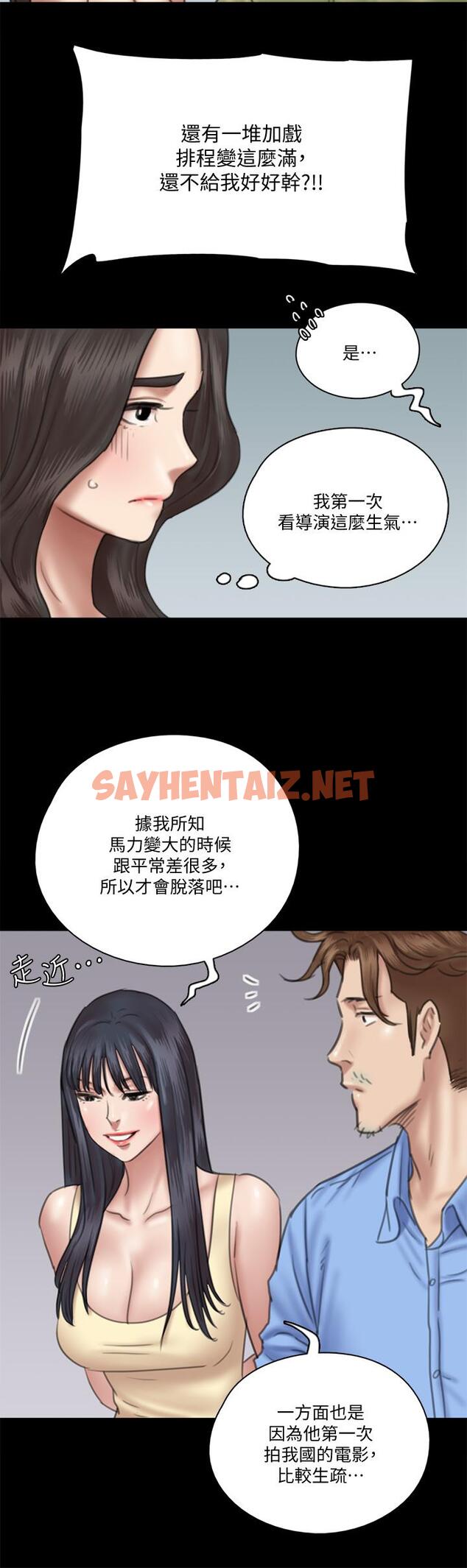 查看漫画偶像女優 - 第28話-黑人的size就是不一樣 - sayhentaiz.net中的798542图片