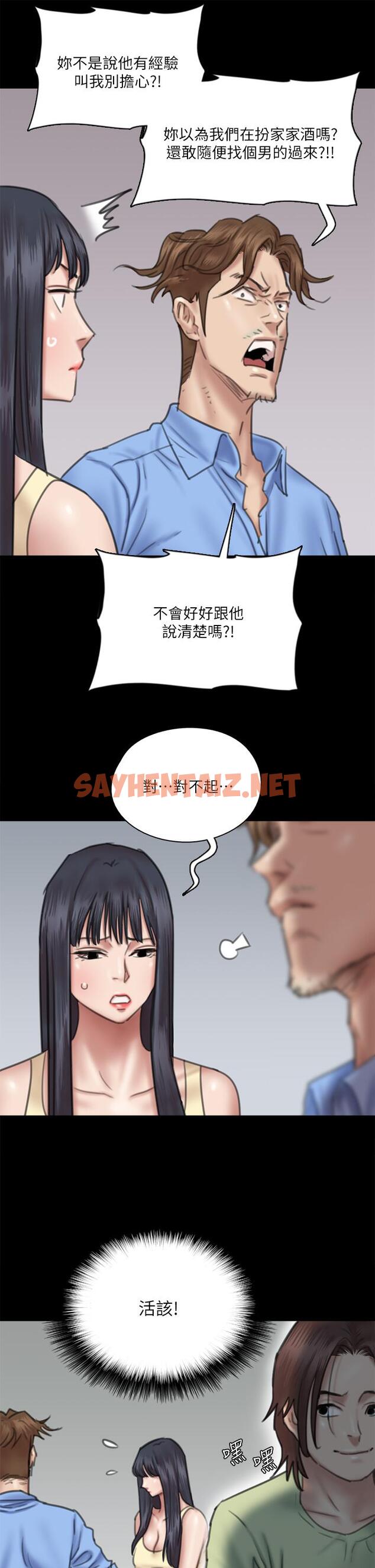 查看漫画偶像女優 - 第28話-黑人的size就是不一樣 - sayhentaiz.net中的798543图片