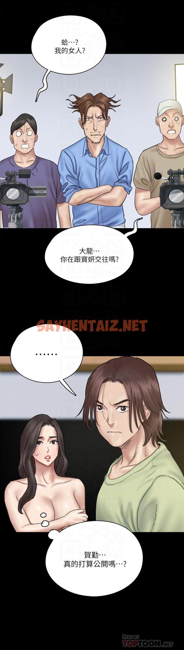 查看漫画偶像女優 - 第29話-被黑人的巨根侵犯 - sayhentaiz.net中的801085图片