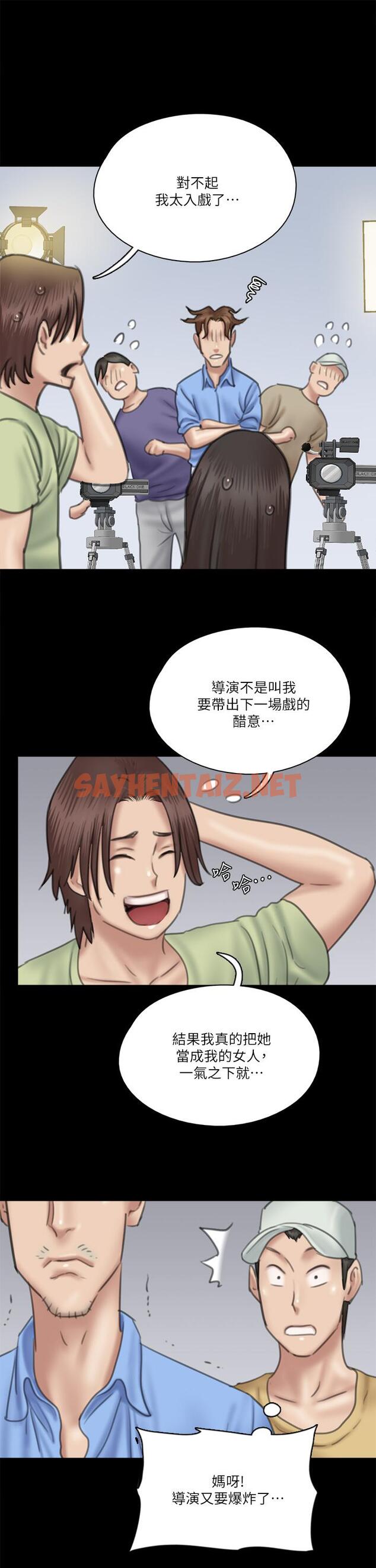 查看漫画偶像女優 - 第29話-被黑人的巨根侵犯 - sayhentaiz.net中的801086图片