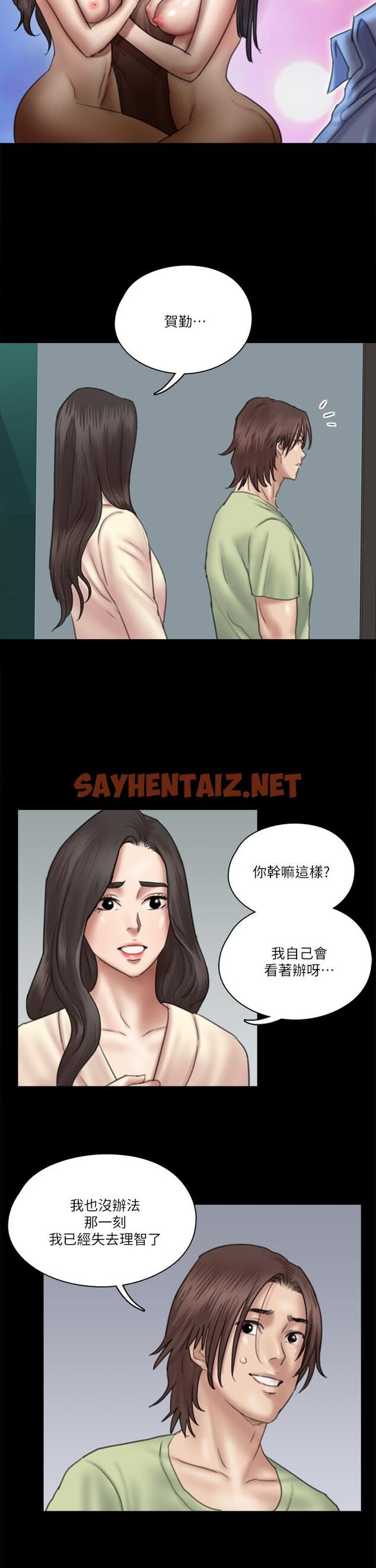 查看漫画偶像女優 - 第29話-被黑人的巨根侵犯 - sayhentaiz.net中的801090图片