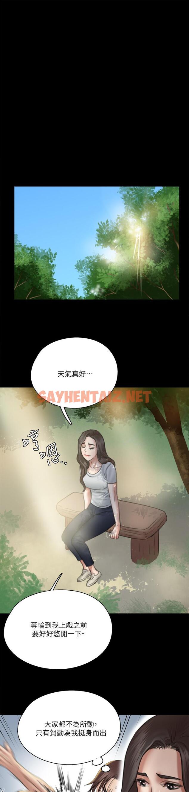 查看漫画偶像女優 - 第29話-被黑人的巨根侵犯 - sayhentaiz.net中的801092图片