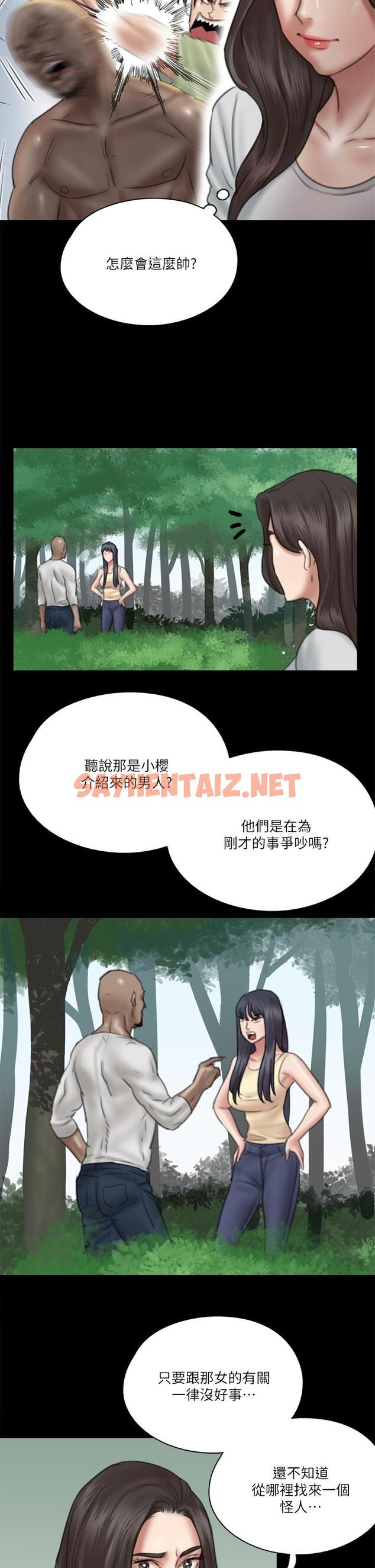 查看漫画偶像女優 - 第29話-被黑人的巨根侵犯 - sayhentaiz.net中的801093图片