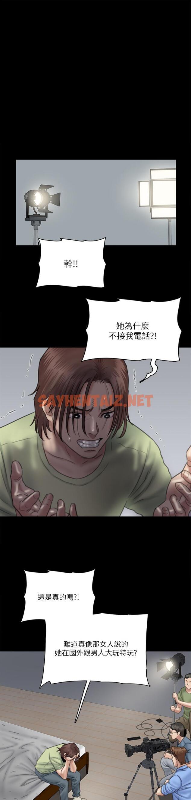 查看漫画偶像女優 - 第29話-被黑人的巨根侵犯 - sayhentaiz.net中的801095图片