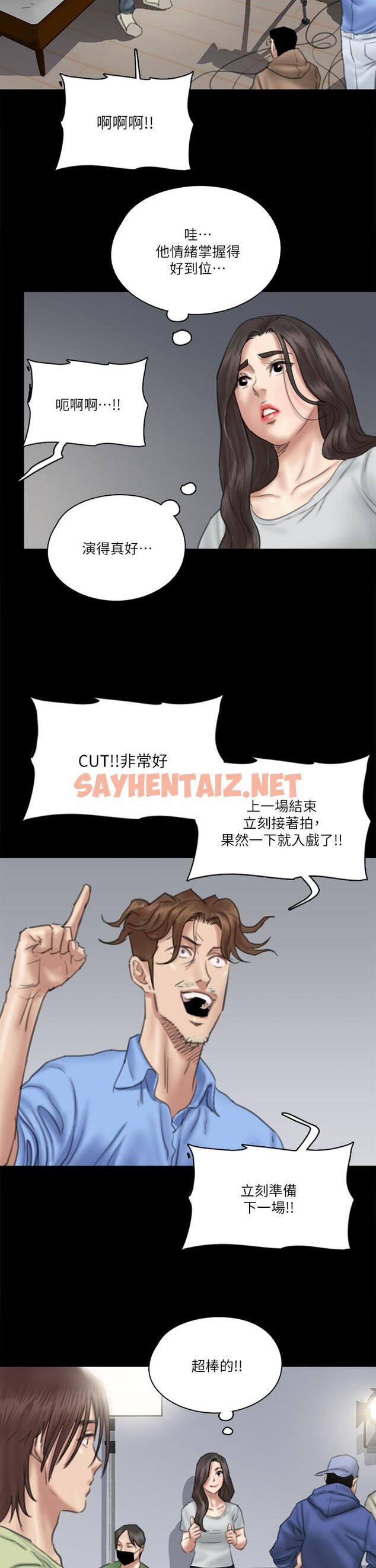 查看漫画偶像女優 - 第29話-被黑人的巨根侵犯 - sayhentaiz.net中的801096图片