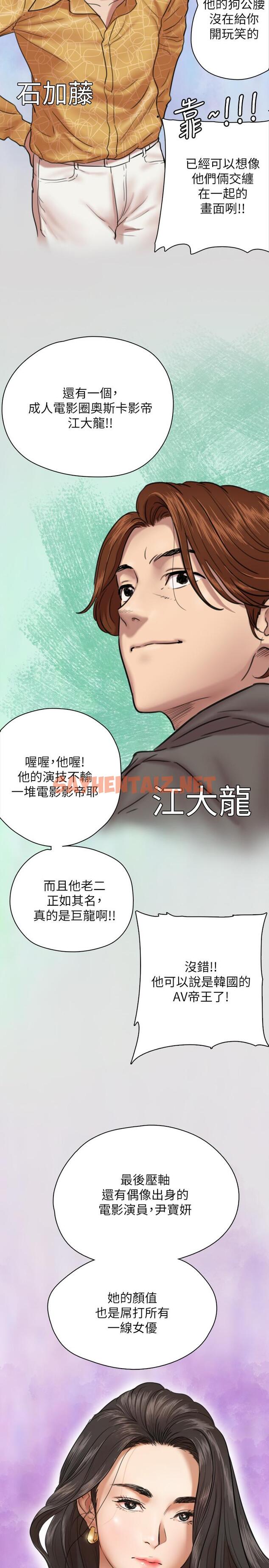 查看漫画偶像女優 - 第3話-緊張至極的處女秀 - tymanga.com中的544386图片