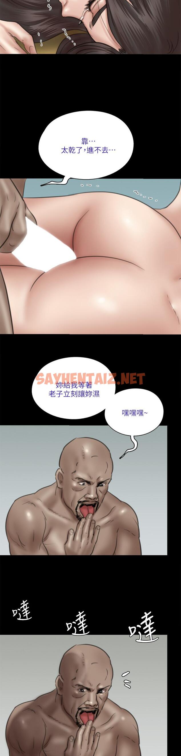 查看漫画偶像女優 - 第31話-小櫻的態度轉變 - sayhentaiz.net中的805428图片