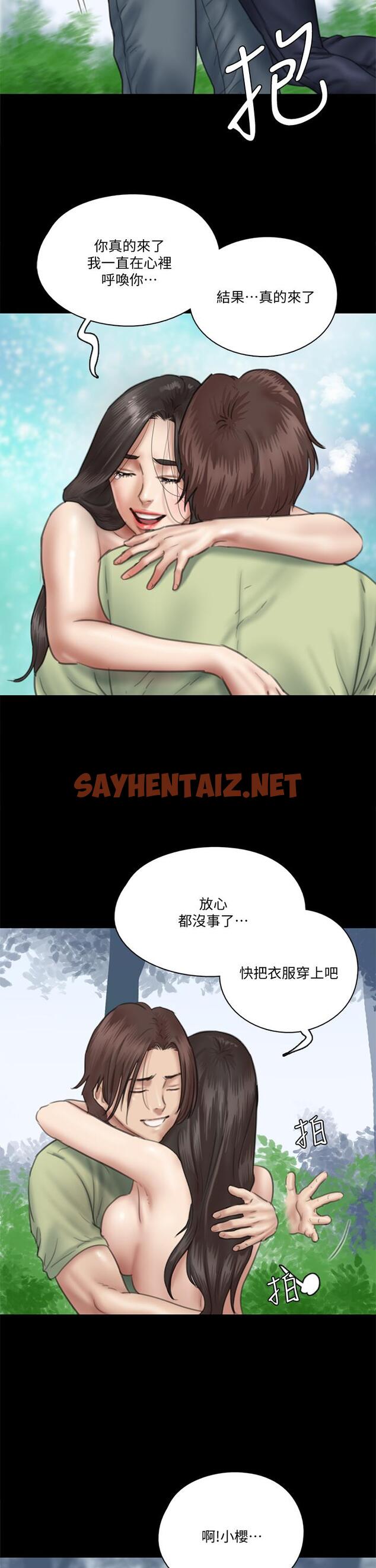 查看漫画偶像女優 - 第31話-小櫻的態度轉變 - sayhentaiz.net中的805435图片