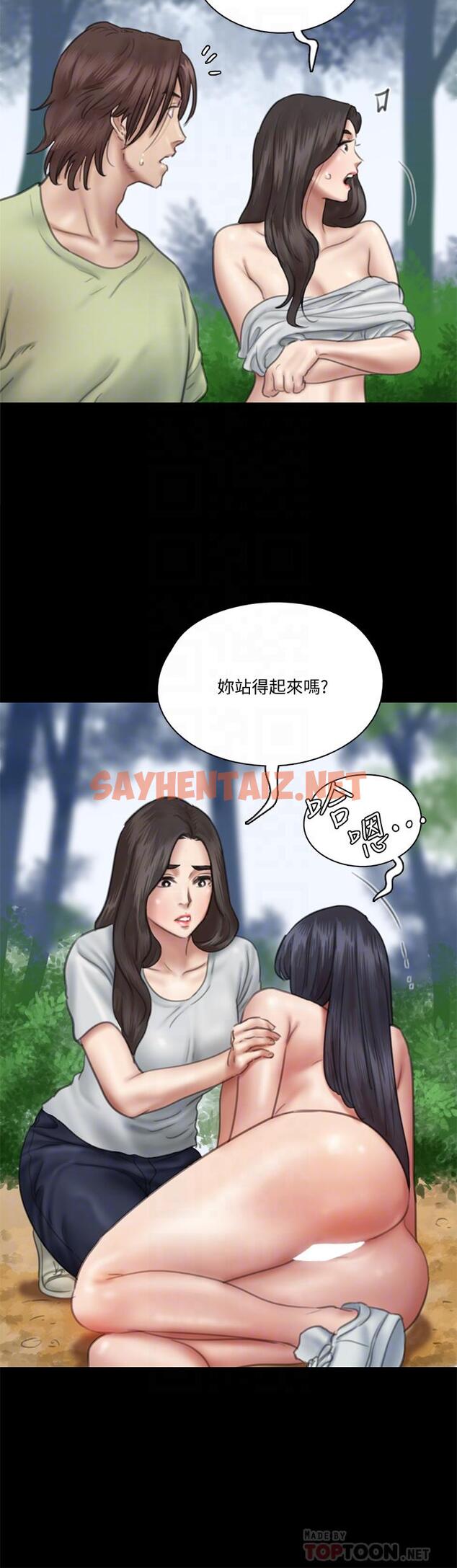 查看漫画偶像女優 - 第31話-小櫻的態度轉變 - sayhentaiz.net中的805436图片