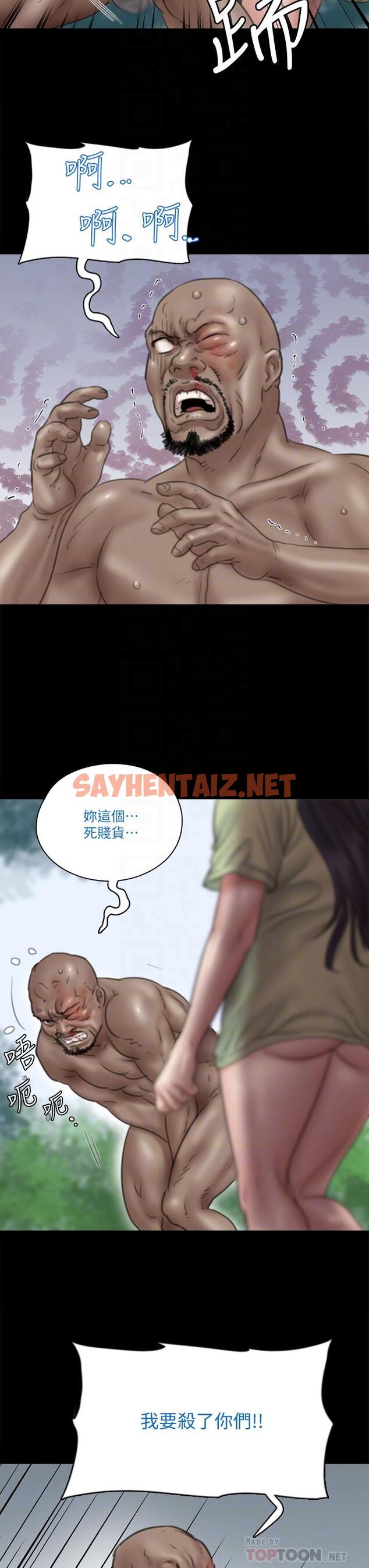 查看漫画偶像女優 - 第31話-小櫻的態度轉變 - sayhentaiz.net中的805442图片