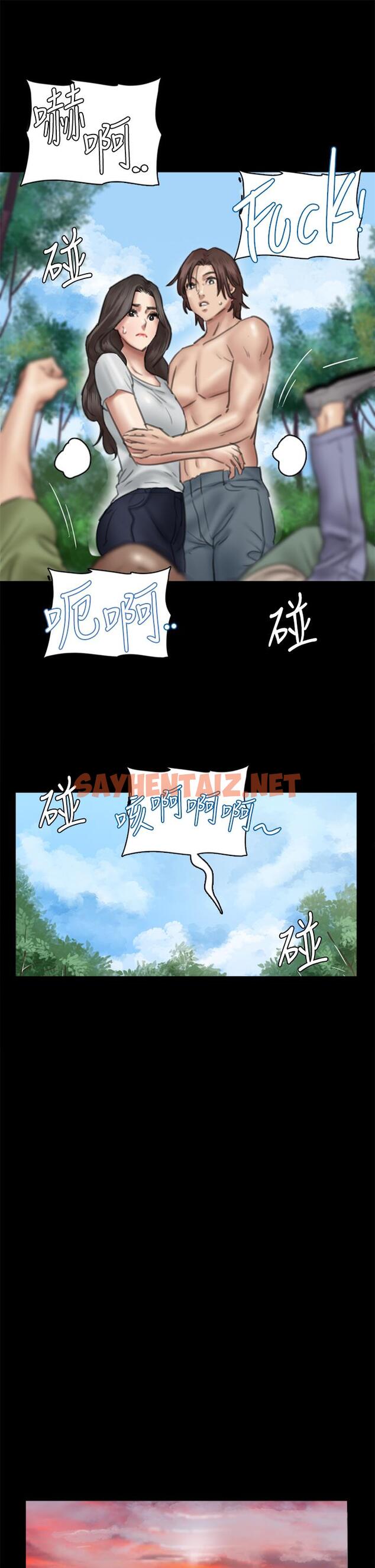 查看漫画偶像女優 - 第31話-小櫻的態度轉變 - sayhentaiz.net中的805452图片