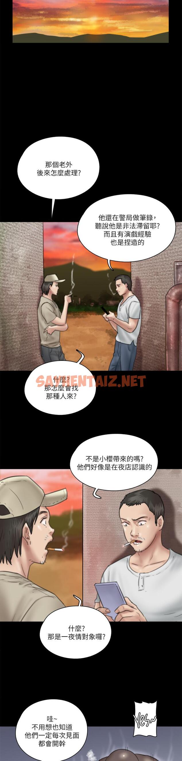 查看漫画偶像女優 - 第31話-小櫻的態度轉變 - sayhentaiz.net中的805453图片