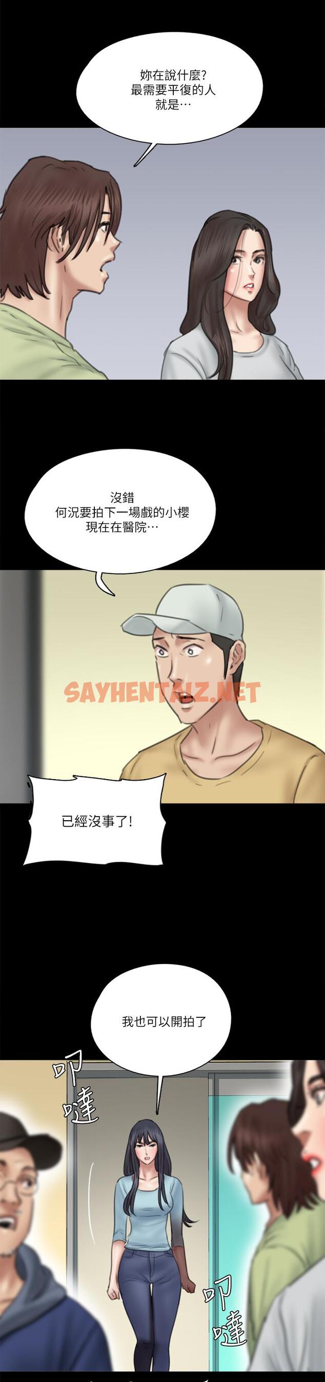 查看漫画偶像女優 - 第31話-小櫻的態度轉變 - sayhentaiz.net中的805458图片