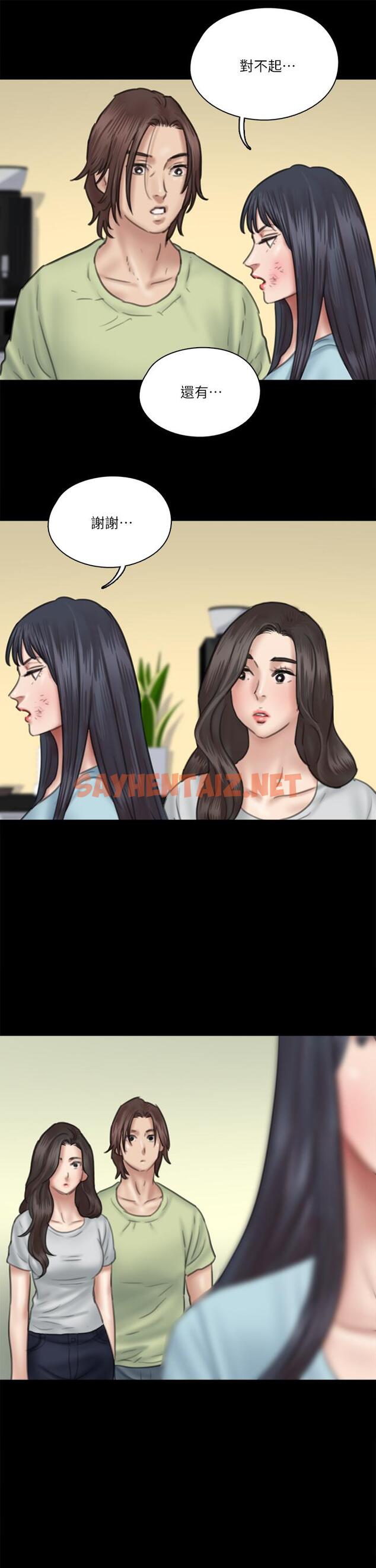 查看漫画偶像女優 - 第31話-小櫻的態度轉變 - sayhentaiz.net中的805464图片