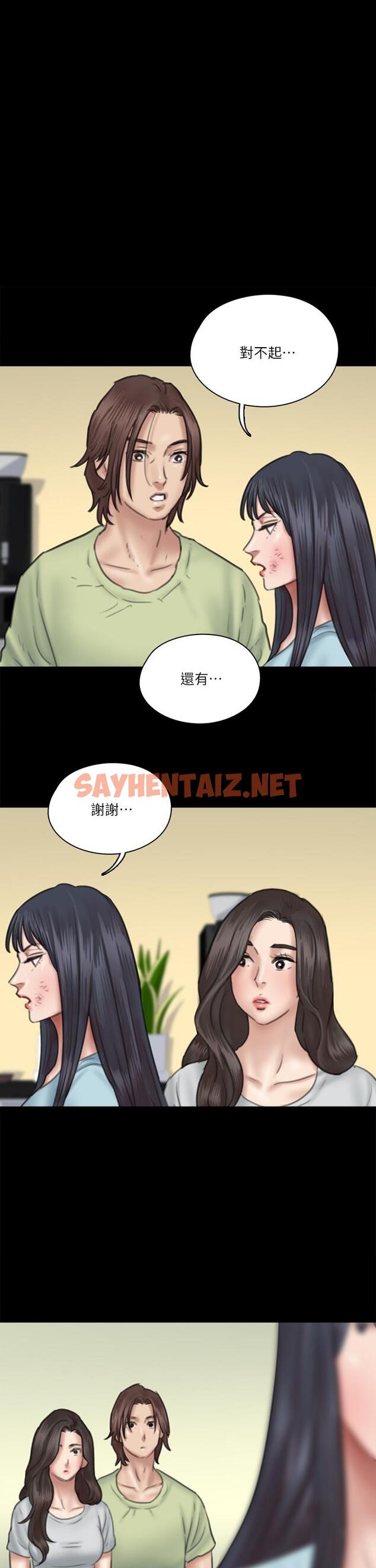 查看漫画偶像女優 - 第32話-親熱被撞見 - sayhentaiz.net中的808088图片