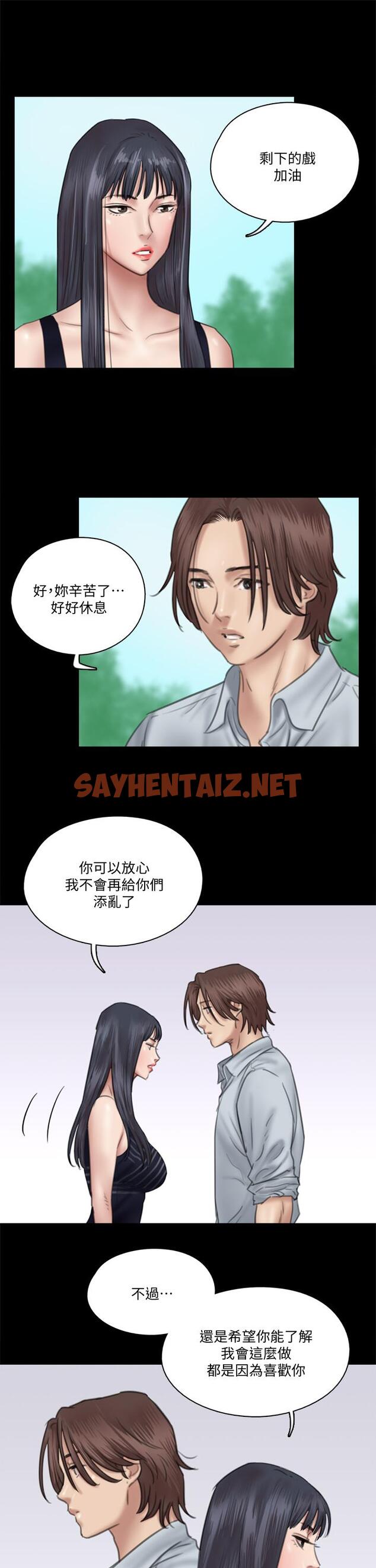 查看漫画偶像女優 - 第32話-親熱被撞見 - sayhentaiz.net中的808098图片