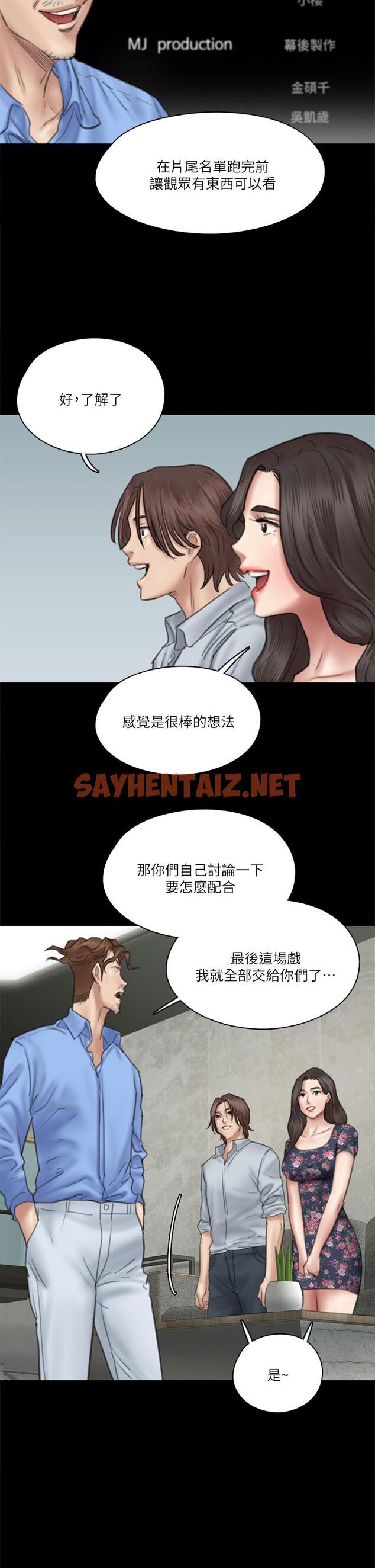 查看漫画偶像女優 - 第32話-親熱被撞見 - sayhentaiz.net中的808102图片