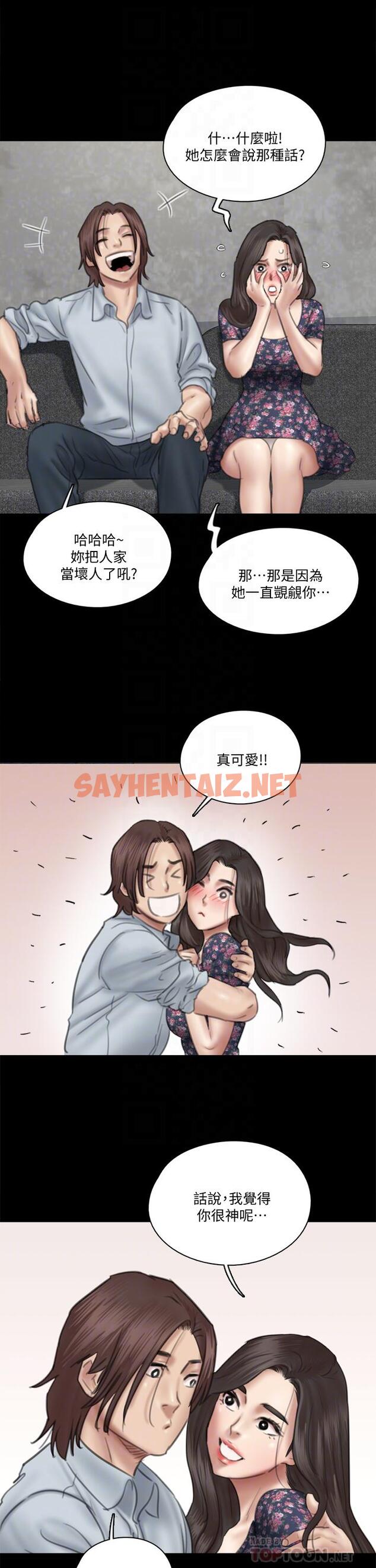 查看漫画偶像女優 - 第32話-親熱被撞見 - sayhentaiz.net中的808105图片