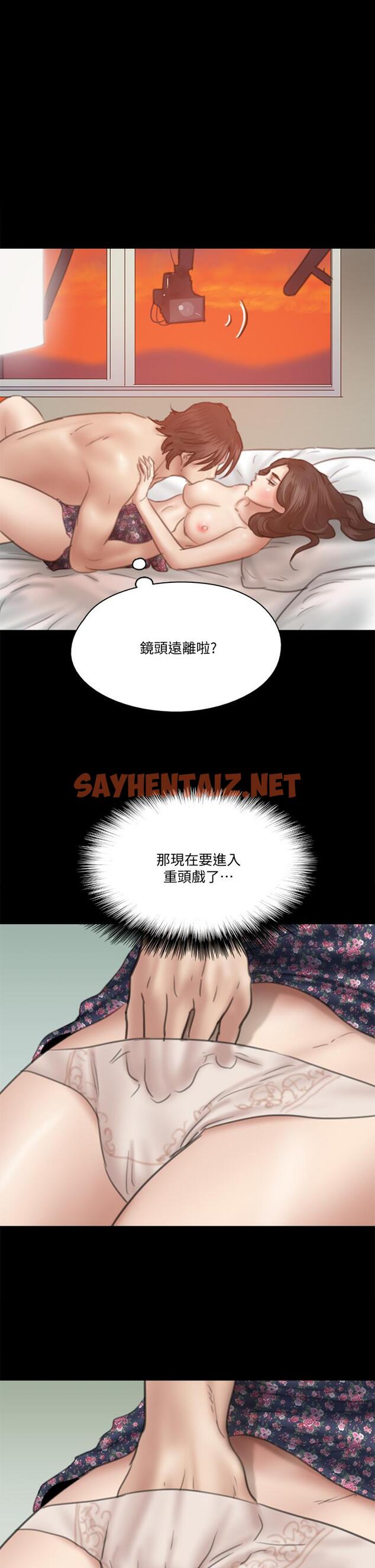 查看漫画偶像女優 - 第33話-直接射給我 - sayhentaiz.net中的809934图片