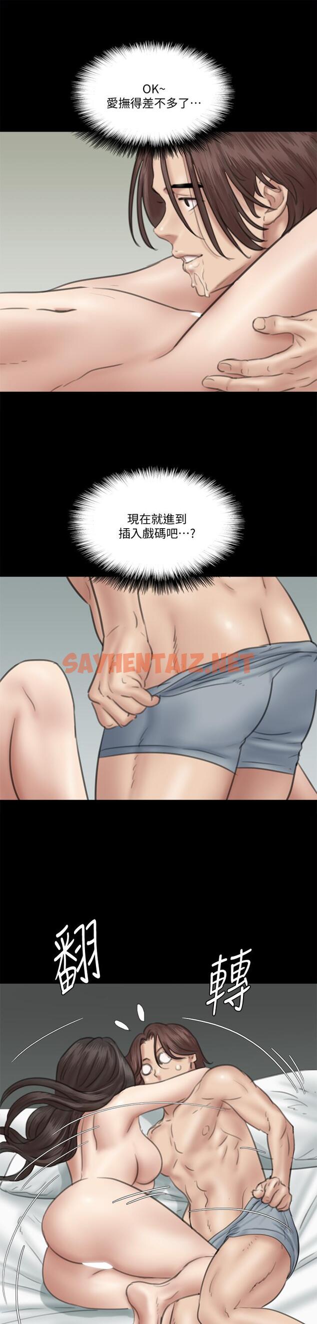 查看漫画偶像女優 - 第33話-直接射給我 - sayhentaiz.net中的809944图片