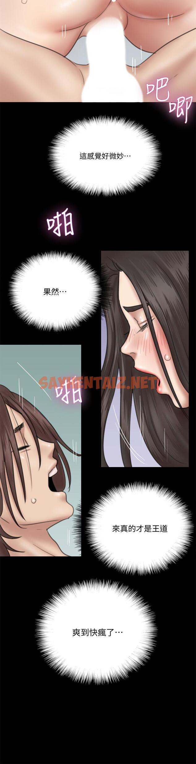 查看漫画偶像女優 - 第33話-直接射給我 - sayhentaiz.net中的809952图片