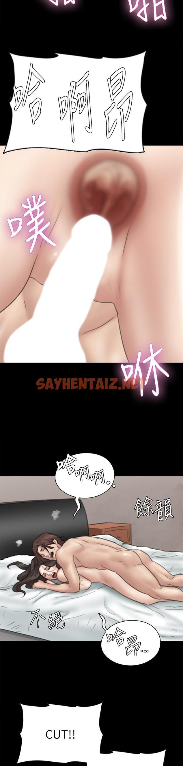 查看漫画偶像女優 - 第33話-直接射給我 - sayhentaiz.net中的809967图片