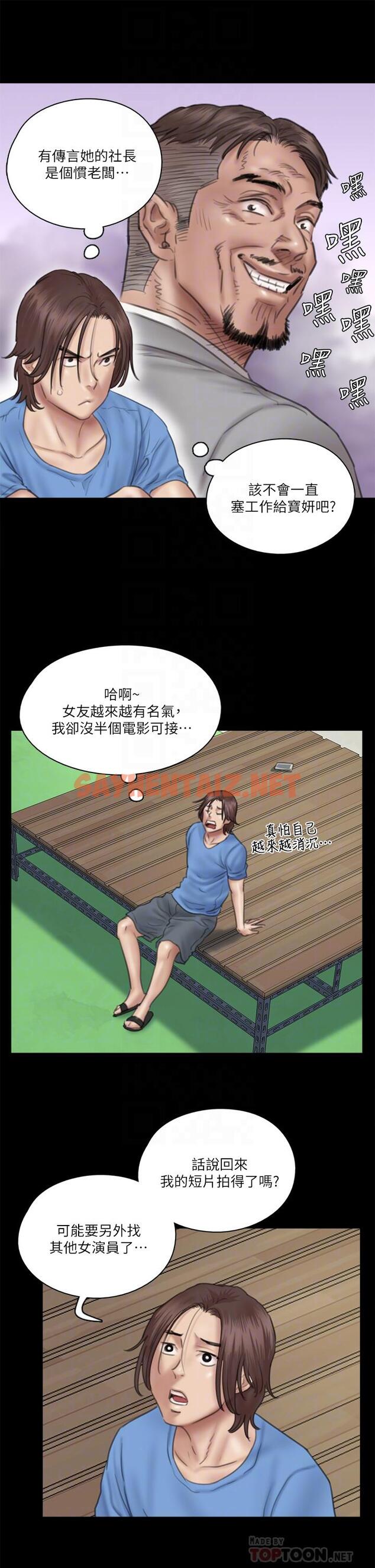 查看漫画偶像女優 - 第34話-醜聞女王的生存法則 - sayhentaiz.net中的812406图片