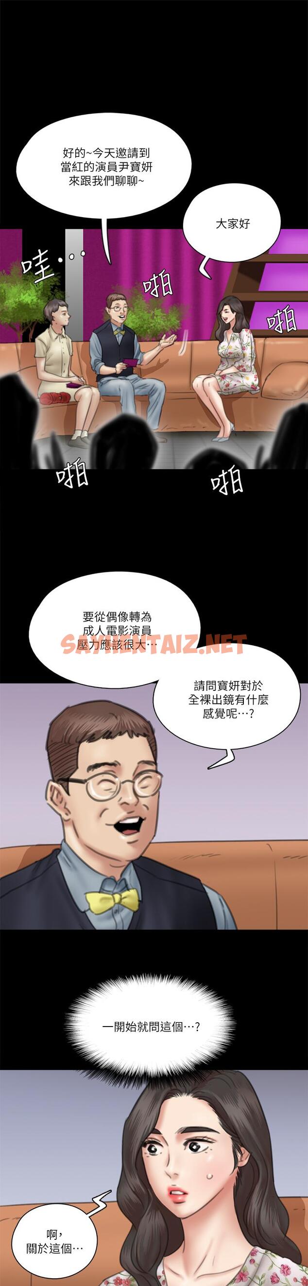 查看漫画偶像女優 - 第34話-醜聞女王的生存法則 - sayhentaiz.net中的812409图片