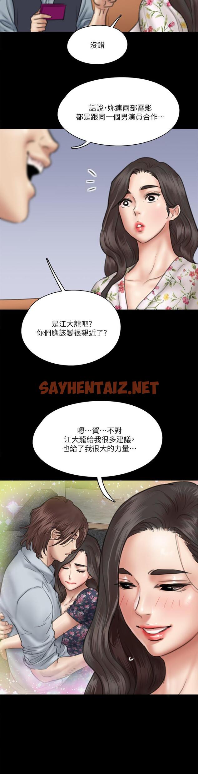 查看漫画偶像女優 - 第34話-醜聞女王的生存法則 - sayhentaiz.net中的812411图片