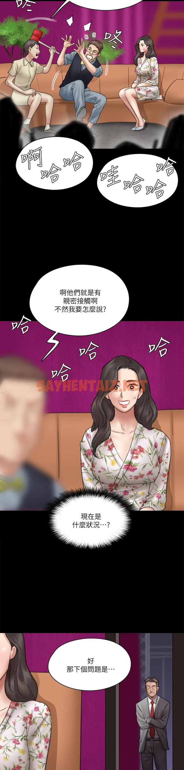 查看漫画偶像女優 - 第34話-醜聞女王的生存法則 - sayhentaiz.net中的812413图片