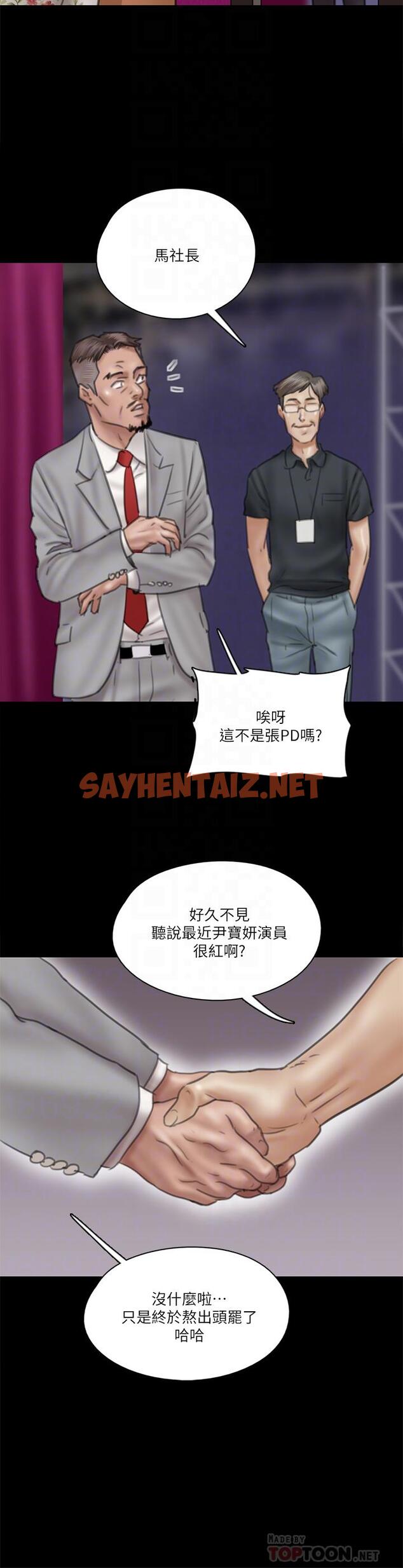 查看漫画偶像女優 - 第34話-醜聞女王的生存法則 - sayhentaiz.net中的812414图片