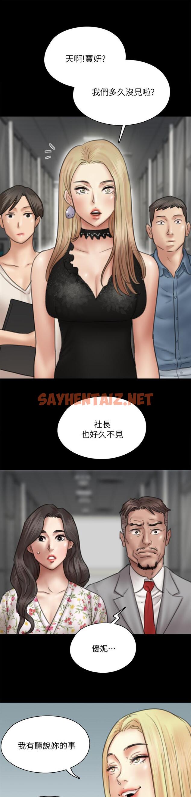 查看漫画偶像女優 - 第34話-醜聞女王的生存法則 - sayhentaiz.net中的812418图片