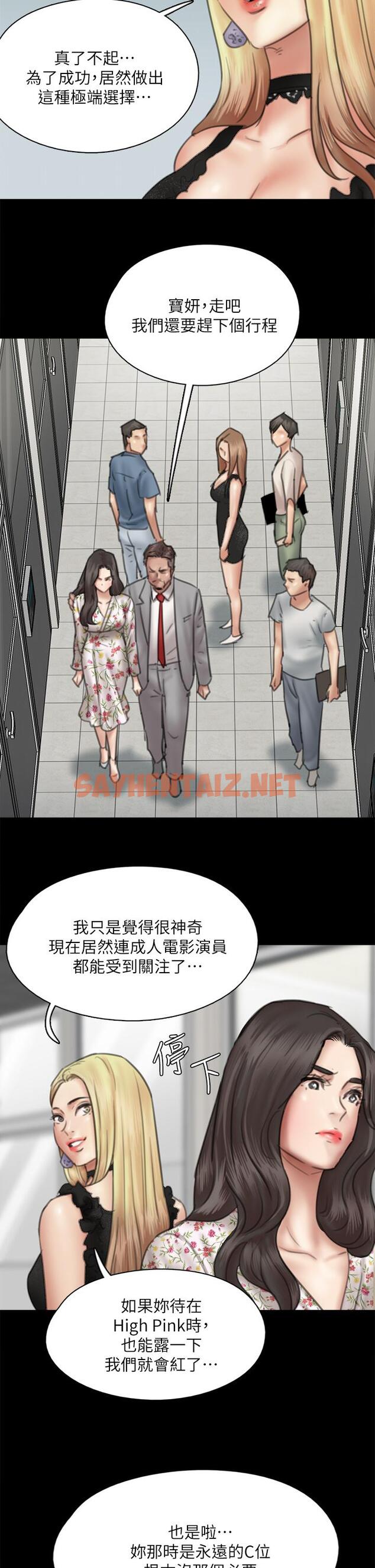 查看漫画偶像女優 - 第34話-醜聞女王的生存法則 - sayhentaiz.net中的812419图片