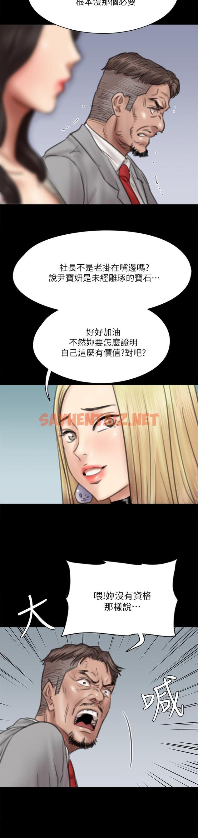 查看漫画偶像女優 - 第34話-醜聞女王的生存法則 - sayhentaiz.net中的812420图片