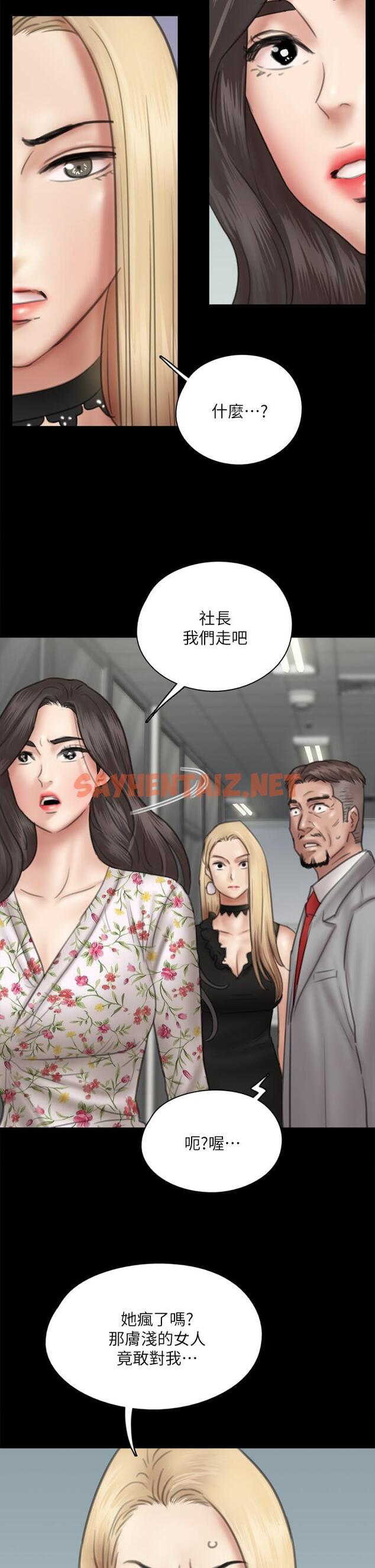 查看漫画偶像女優 - 第34話-醜聞女王的生存法則 - sayhentaiz.net中的812422图片