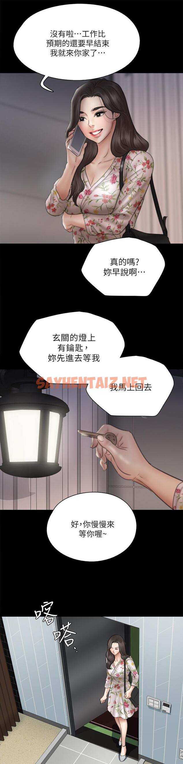 查看漫画偶像女優 - 第34話-醜聞女王的生存法則 - sayhentaiz.net中的812427图片