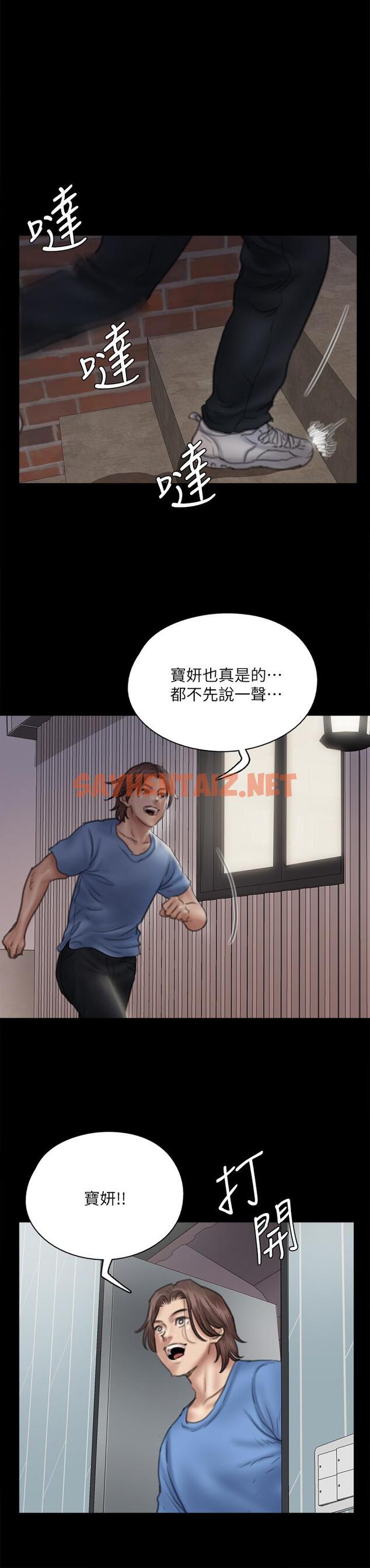 查看漫画偶像女優 - 第34話-醜聞女王的生存法則 - sayhentaiz.net中的812429图片