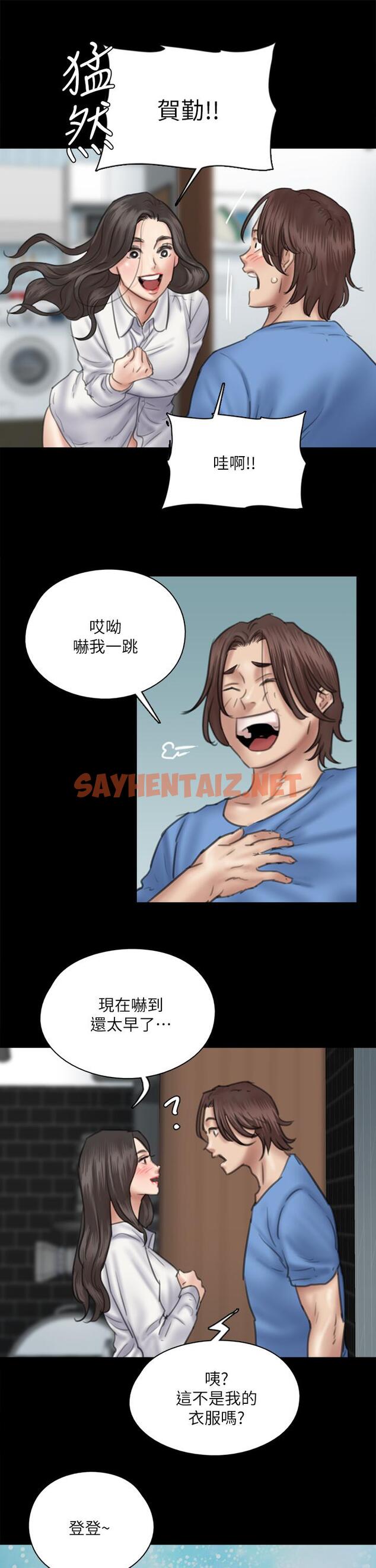 查看漫画偶像女優 - 第34話-醜聞女王的生存法則 - sayhentaiz.net中的812430图片