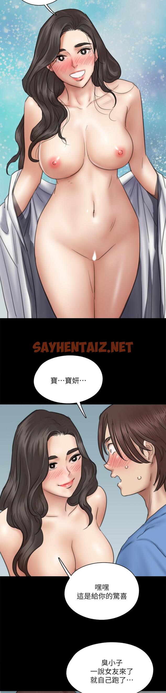 查看漫画偶像女優 - 第34話-醜聞女王的生存法則 - sayhentaiz.net中的812431图片