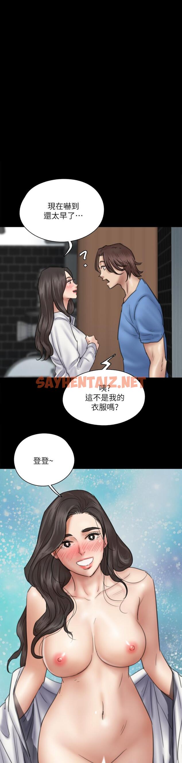 查看漫画偶像女優 - 第35話-旁邊有人的刺激感 - sayhentaiz.net中的814655图片