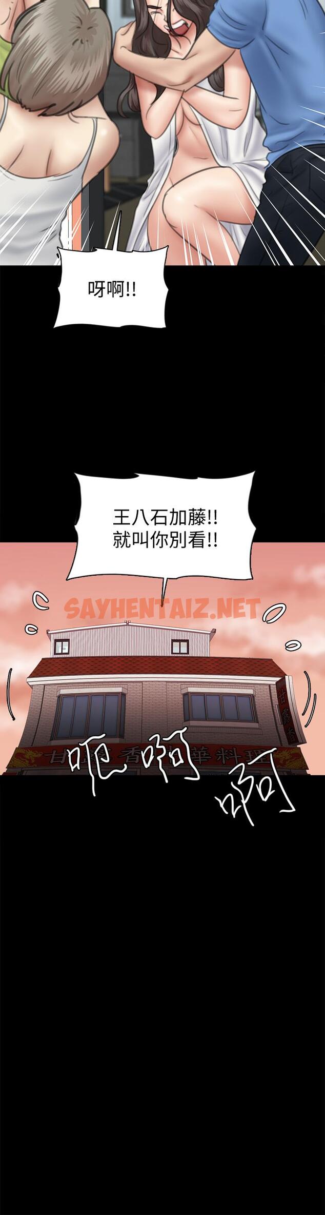 查看漫画偶像女優 - 第35話-旁邊有人的刺激感 - sayhentaiz.net中的814661图片