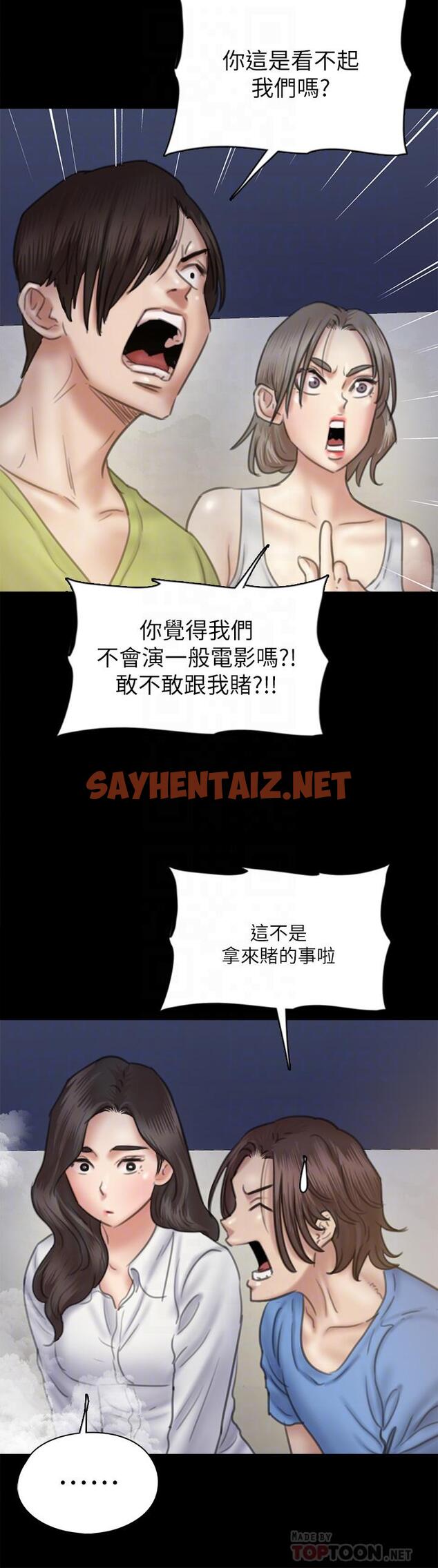 查看漫画偶像女優 - 第35話-旁邊有人的刺激感 - sayhentaiz.net中的814668图片