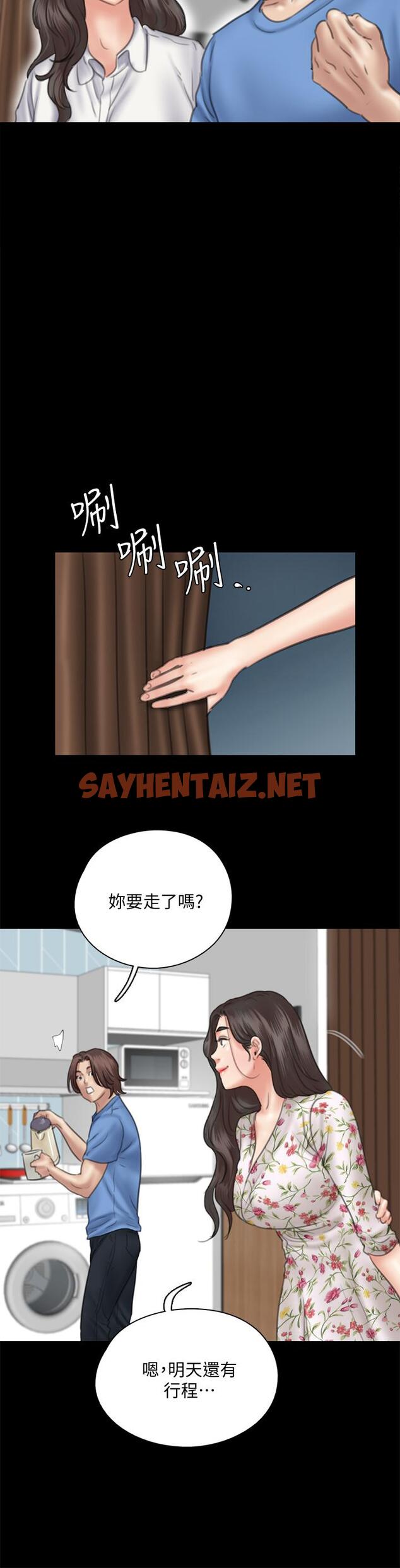 查看漫画偶像女優 - 第35話-旁邊有人的刺激感 - sayhentaiz.net中的814674图片