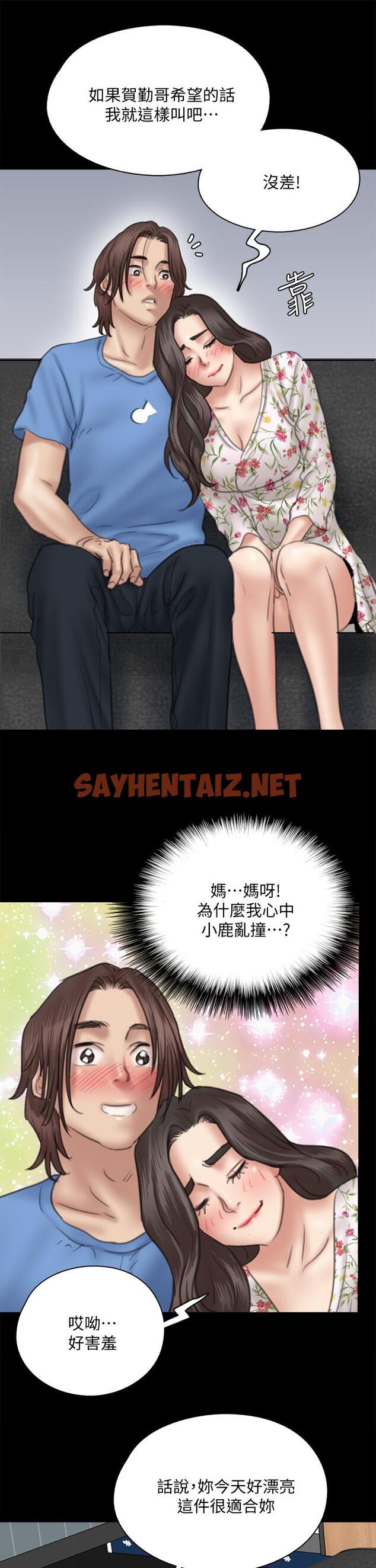 查看漫画偶像女優 - 第35話-旁邊有人的刺激感 - sayhentaiz.net中的814678图片